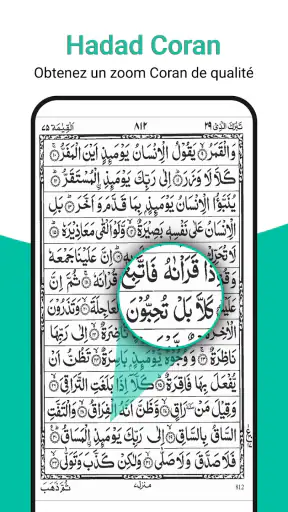 Lecture du Saint Coran(القرآن) screenshot 1
