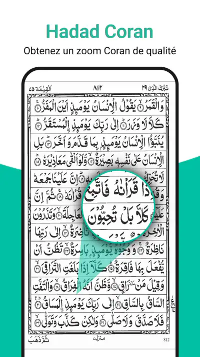 Lecture du Saint Coran(القرآن) screenshot 1