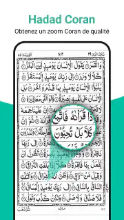 Lecture du Saint Coran(القرآن) screenshot 7