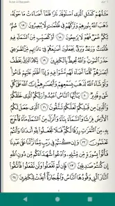 Lire Ecouter Coran Koran قرآن screenshot