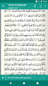 Lire Ecouter Coran Koran قرآن screenshot