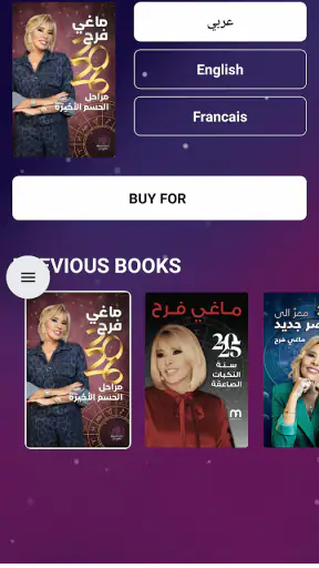 Maguy Farah Official screenshot 1