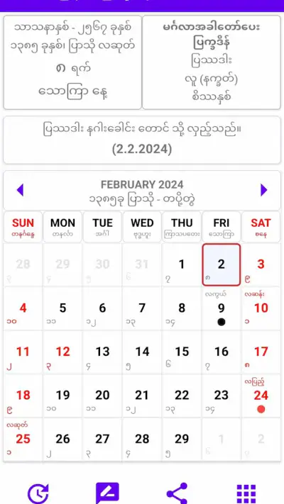 MM-Calendar screenshot 1