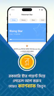 Rokomari: Trusted Online Store screenshot 2