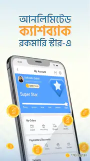 Rokomari: Trusted Online Store screenshot 3