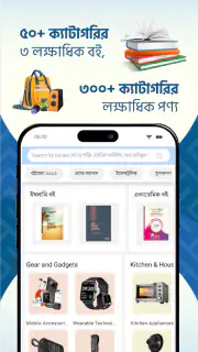 Rokomari: Trusted Online Store screenshot 4