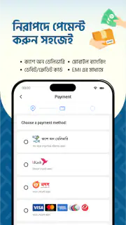 Rokomari: Trusted Online Store screenshot 5