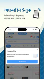 Rokomari: Trusted Online Store screenshot 7