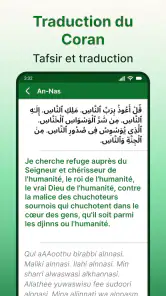 Sharif complet du coran screenshot