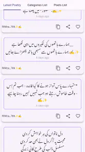 Urdu Poetry   اردو شاعری screenshot