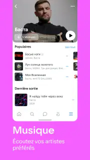 VK: musique, vidéo, messagerie screenshot 3
