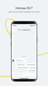 билайн screenshot