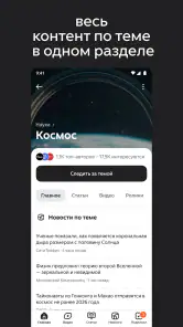 Дзен — видео, статьи, новости screenshot