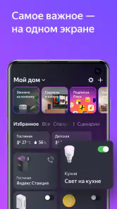 Дом с Алисой screenshot