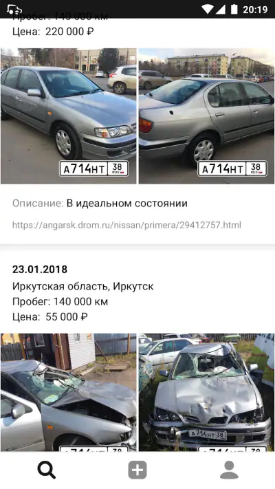 Номерограм – проверка авто screenshot 1