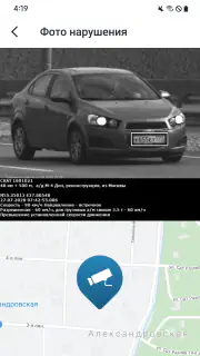 РосШтрафы: Штрафы ПДД с фото screenshot 3