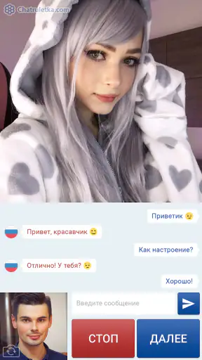 Чат Рулетка screenshot 1