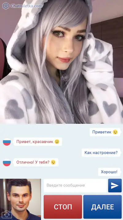 Чат Рулетка screenshot 1