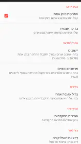 צבע אדום - התרעות בזמן אמת screenshot