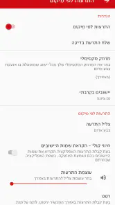 צופר - צבע אדום screenshot