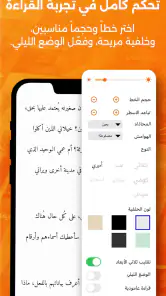 أبجد: كتب - روايات - قصص عربية screenshot