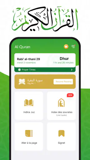 القرأن الكريم - Al Coran screenshot 1