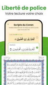 القرأن الكريم - Al Coran screenshot