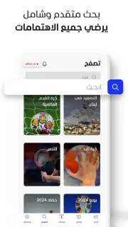 المشهد screenshot 7
