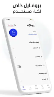 المشهد screenshot 8