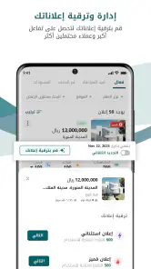 بيوت السعودية - عقارات screenshot