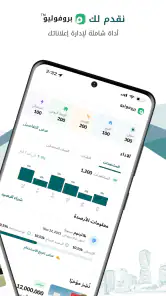 بيوت السعودية - عقارات screenshot