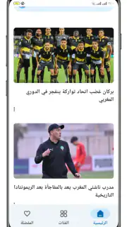 تلفاز مباريات بث مباشر screenshot 3