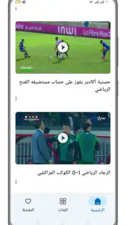تلفاز مباريات بث مباشر screenshot 5