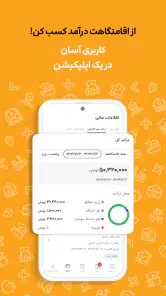 جاباما | اجاره ویلا و اقامتگاه screenshot