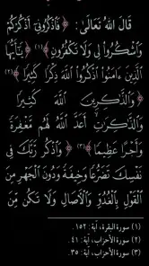 حصن المسلم - أذكار screenshot