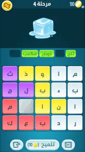 كلمات كراش - لعبة تسلية وتحدي  screenshot