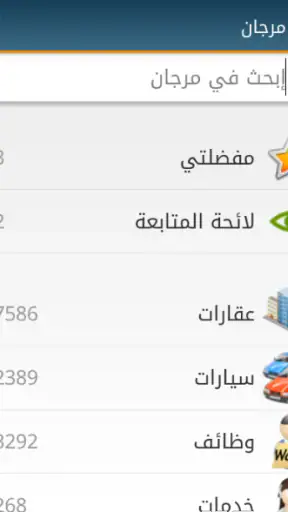 مرجان screenshot 1