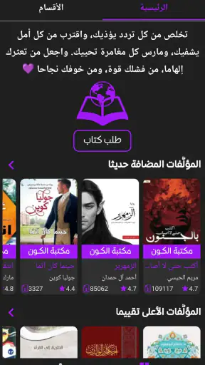 مكتبة الكون | مكتبة بدون نت screenshot 1