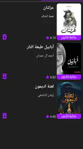 مكتبة الكون | مكتبة بدون نت screenshot