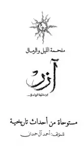مكتبة الكون | مكتبة بدون نت screenshot