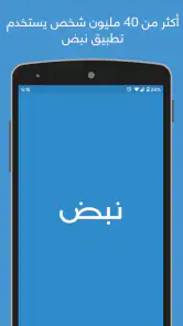 نبض Nabd - اخبار العالم ، عاجل screenshot