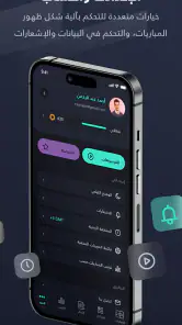 يلا شووت -متابعة أهم المباريات screenshot