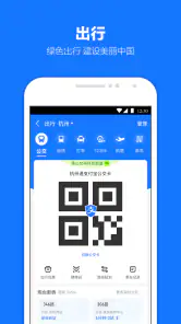 支付宝 screenshot