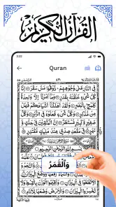 Corano Kareem – Sacro Corano screenshot