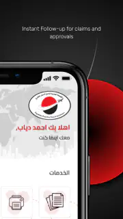 EPTI Egypt screenshot 8