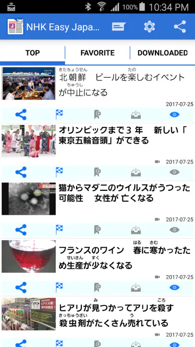 NHK Easy Japanese News Reader screenshot 1