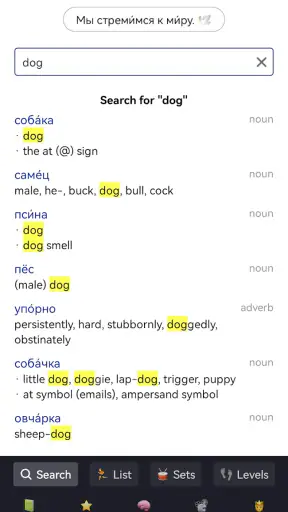 OpenRussian Russian Dictionary screenshot 1