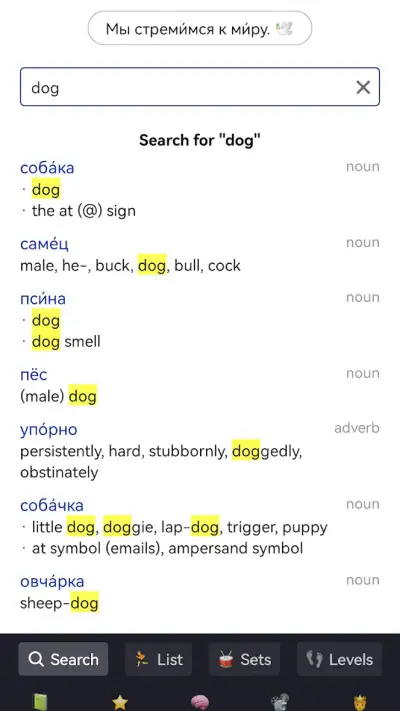 OpenRussian Russian Dictionary screenshot 1