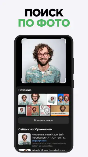 SearchImage Поиск предметов AI screenshot 1