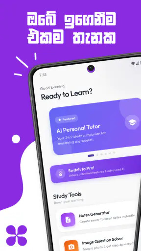 SisuAI: AI Tutor, Study Helper screenshot 1